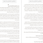 دانلود کتاب واژه هایی در اعماق آبی دریا کت کرولی PDF