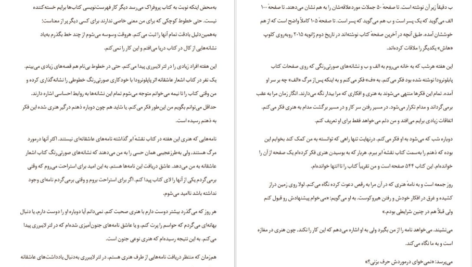 دانلود کتاب واژه هایی در اعماق آبی دریا کت کرولی PDF