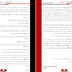 دانلود کتاب قیام سرخ پیرس براون PDF