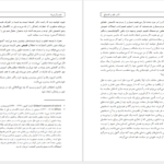 دانلود کتاب تاثیر علم بر جامعه برتراند راسل PDF