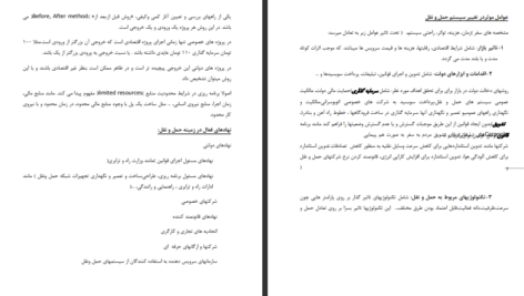دانلود کتاب برنامه ریزی مهندسی حمل و نقل محمد سید حسینی PDF
