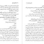 دانلود کتاب نخستین عشق ایوان تورنگنیف PDF