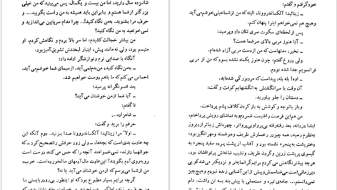 دانلود کتاب نخستین عشق ایوان تورنگنیف PDF