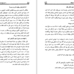 دانلود کتاب ۱۰ کار احمقانه که زندگی زن ها را خراب می کند دکتر لورا شلزینگر PDF