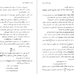 دانلود کتاب خلاقیت ریاضی پرویز شهریاری PDF