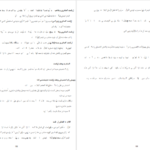 دانلود کتاب اصول بازاریابی فیلیپ کاتلر PDF
