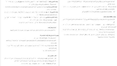 دانلود کتاب اصول بازاریابی فیلیپ کاتلر PDF