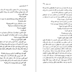 دانلود کتاب تماما مخصوص عباس معروفی PDF