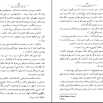 دانلود کتاب سفر خوش آقای رئیس جمهور احمد گلشیری PDF