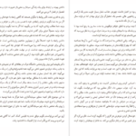 دانلود کتاب آن‌چه زنان شادمان می‌دانند کتی گرینبرگ PDF