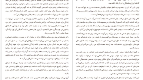 دانلود کتاب آن‌چه زنان شادمان می‌دانند کتی گرینبرگ PDF