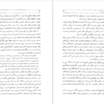 دانلود کتاب هزاره های گمشده دکتر پرویز رجبی جلد ۳ PDF