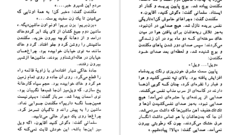 دانلود کتاب یک گل سرخ برای امیلی ویلیام فاکنر PDF