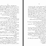 دانلود کتاب غریزه خوشبختی ابوذر صداقت PDF
