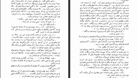 دانلود کتاب غریزه خوشبختی ابوذر صداقت PDF