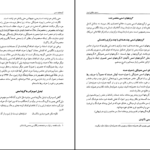 دانلود کتاب دستور مفصل امروز دکتر خسرو فرشید ورد PDF