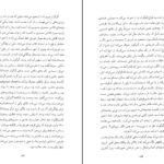 دانلود کتاب هم نام جامپا لیری PDF