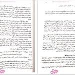 دانلود کتاب مدیریت مالی ۲ دکتر مهدی تقوی PDF