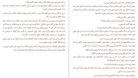 دانلود کتاب به آن‌ها که عاشق‌ شان بودم جنی هان PDF