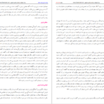 دانلود کتاب چکیده تاریخ پیامبر اسلام محمد ابراهیم آیتی PDF