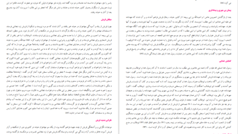 دانلود کتاب چکیده تاریخ پیامبر اسلام محمد ابراهیم آیتی PDF