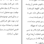 دانلود کتاب اضطراب موقعیت آلن دوباتن PDF