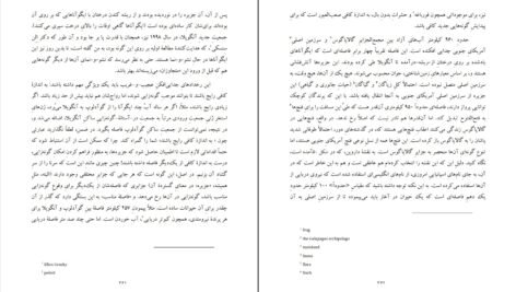 دانلود کتاب باشکوه ترین نمایش روی زمین ریچارد داوکینز PDF