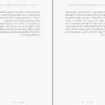 دانلود کتاب تکامل زنان اولین رید PDF