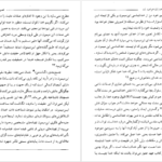 دانلود کتاب همانند خدایان خواهید شد اریک فروم PDF
