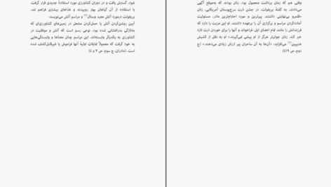 دانلود کتاب تکامل زنان اولین رید PDF