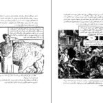 دانلود کتاب کانت قدم اول کریستوفر وانت PDF