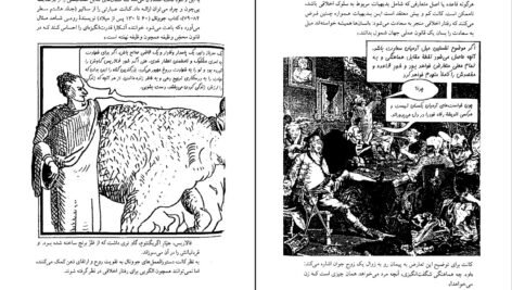 دانلود کتاب کانت قدم اول کریستوفر وانت PDF
