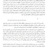 دانلود کتاب اعترافات آگوستین قدیس افسانه نجاتی PDF