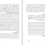 دانلود کتاب نظریه و روش های آموزش محمد احسان تقی زاده PDF