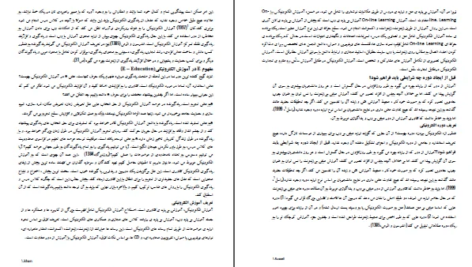 دانلود کتاب نظریه و روش های آموزش محمد احسان تقی زاده PDF