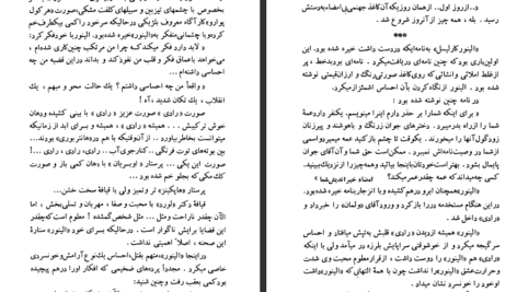 دانلود کتاب سرو غمگین آگاتا کریستی PDF