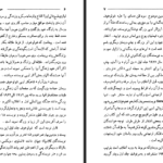دانلود کتاب سرنوشت یک انسان میخائیل شولوخف PDF