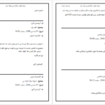 دانلود کتاب پنجاه طیف خاکستری  ای  ال جیمز PDF