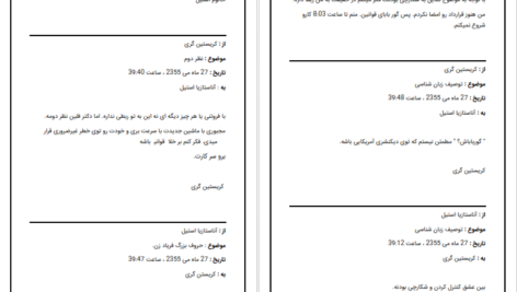 دانلود کتاب پنجاه طیف خاکستری  ای  ال جیمز PDF