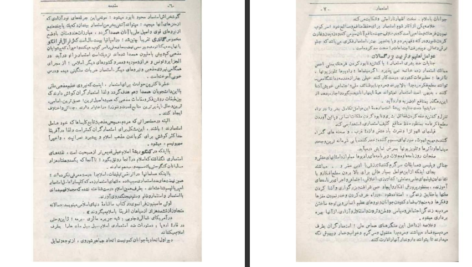 دانلود کتاب سرگذشت فلسطین اکرم زعیتر PDF