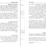 دانلود کتاب هواشناسی عمومی بی جی ریتالاک جلد اول PDF