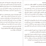 دانلود کتاب بلبل کریستین هانا PDF