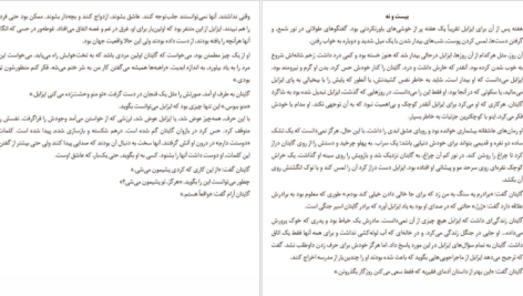 دانلود کتاب بلبل کریستین هانا PDF