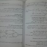 دانلود کتاب ضروریات بیوشیمی دکتر رضا محمدی PDF