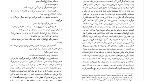 دانلود کتاب درخت انجیر معابد جلد۲ احمد محمود PDF