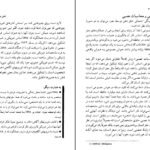 دانلود کتاب خودآموز فلسفه مل تامپسون PDF