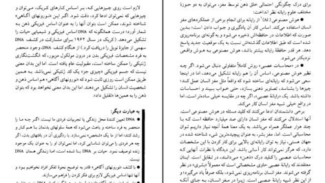 دانلود کتاب خودآموز فلسفه مل تامپسون PDF