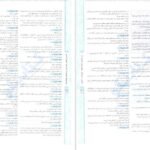 دانلود کتاب فارسی یازدهم مبتکران حمید طالب تبار PDF