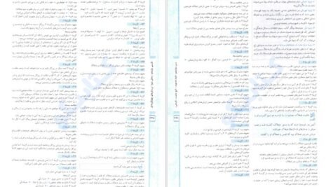 دانلود کتاب فارسی یازدهم مبتکران حمید طالب تبار PDF