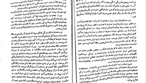 دانلود کتاب سفرنامه بن تان اگوست بن تان PDF